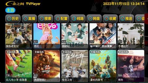 恒星影视一念 v4.5.4