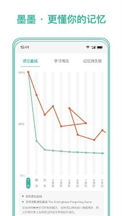 墨墨记忆卡免费版