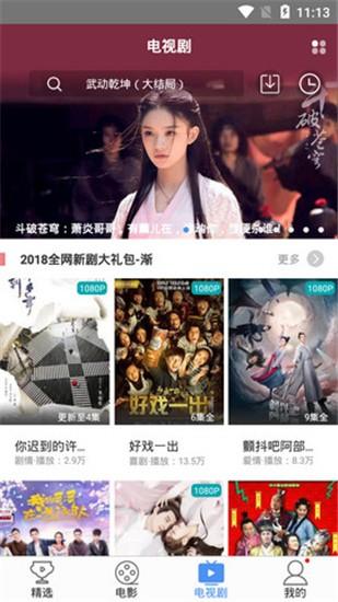 麻花影视播放器2023 v4.5.2