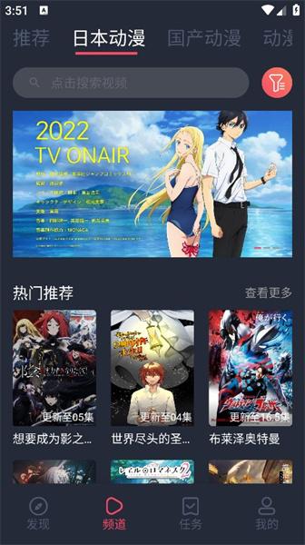 番茄动漫追番软件 v5.4.3