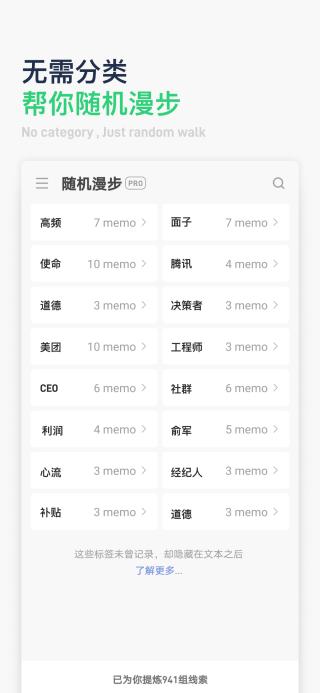 flomo笔记免费版 v4.3.3