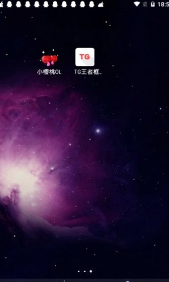 王者框架免ROOT版 v6.3.1