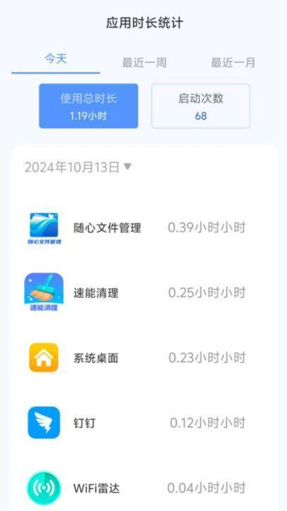 安联上网 v4.1.1