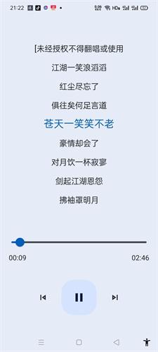 星辰音乐 v4.5.2
