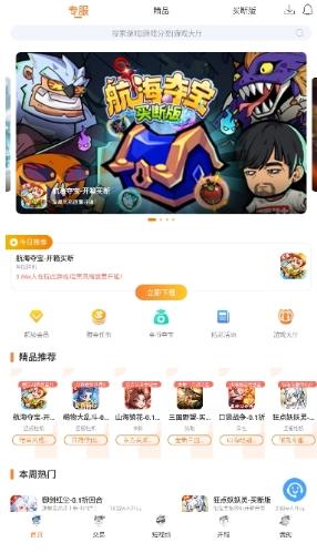 氓兔游戏盒子 v6.0.4