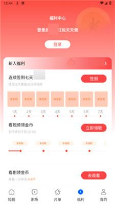 轻简免费短剧 v3.0.3