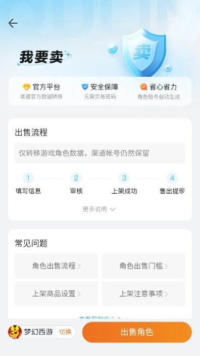 趣蔺交易平台 v6.4.3