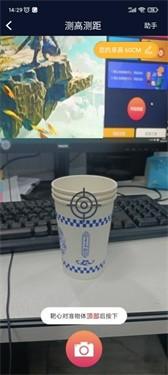 AR测量工具 v6.3.2