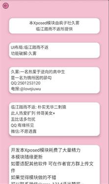 hookvip模块3.5.4 v3.1.2