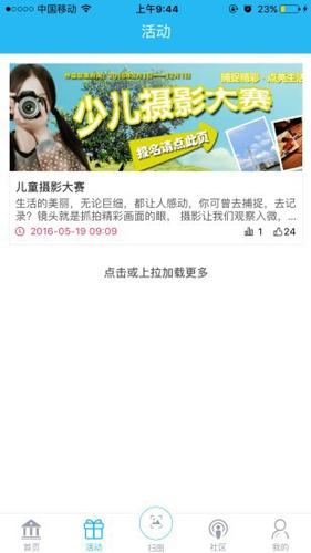 美育云端课堂 v5.2.3