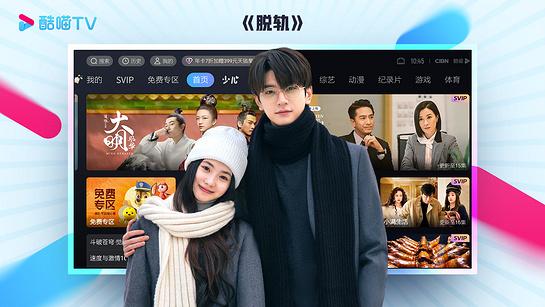 优酷视频电视版 v5.5.4