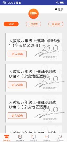 英语ai听说 v4.5.4
