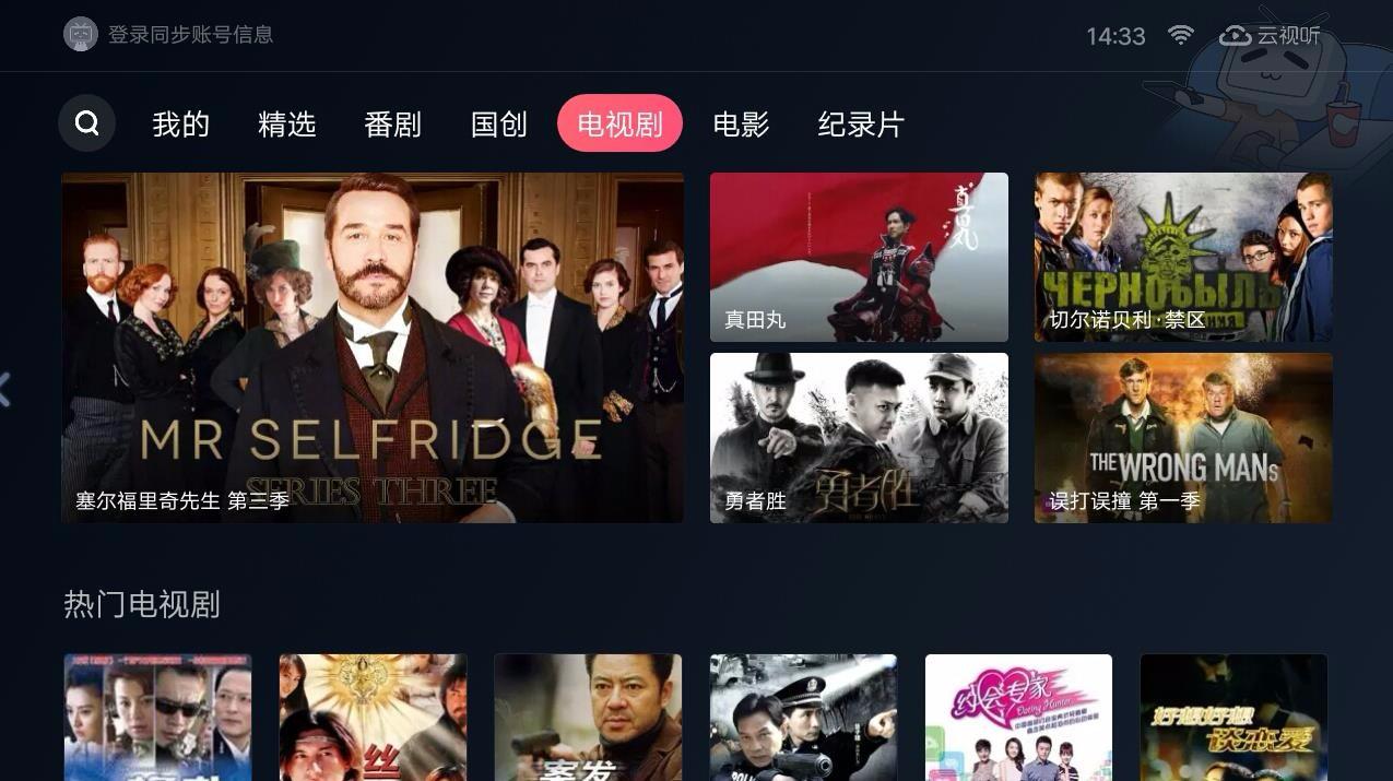 云视听小电视 v5.2.1
