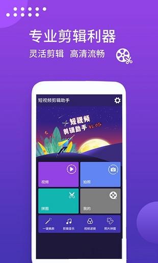 抖拍音视频编辑