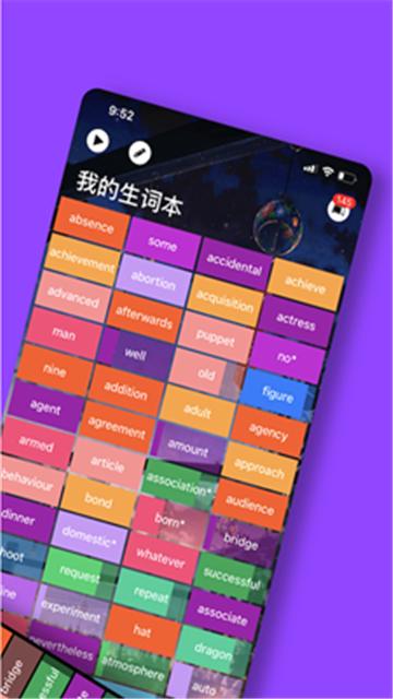 单词块学习助手 v5.2.2