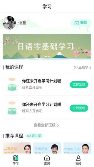 新言网校 v5.0.3