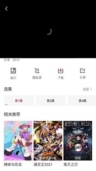 爱迪影视软件 v5.4.2