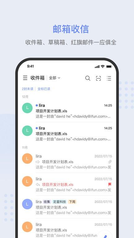 ifun mail邮箱 1