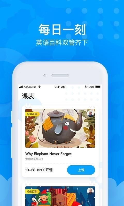 爱课 v4.3.2