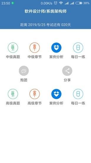 软考无忧 v6.1.1