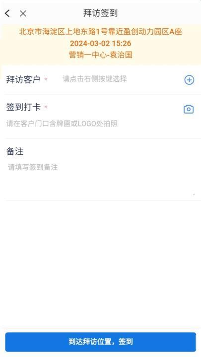 真干保 v5.3.1