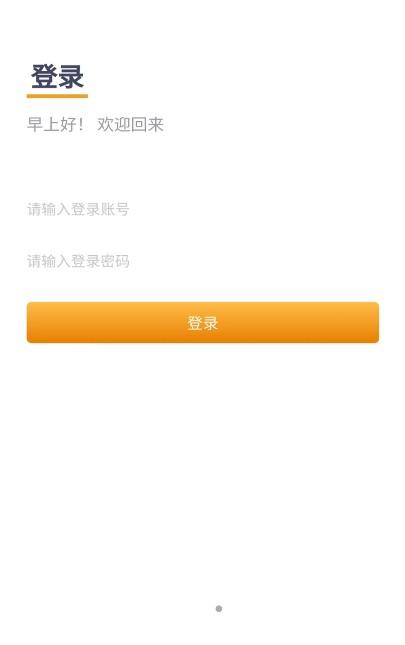 好快满商家端 v5.4.2