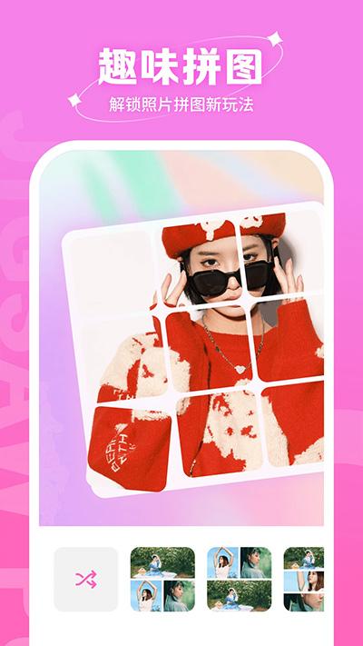 快拍相机2.0 v4.2.2