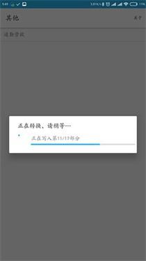 qsv视频转换器 v3.2.2