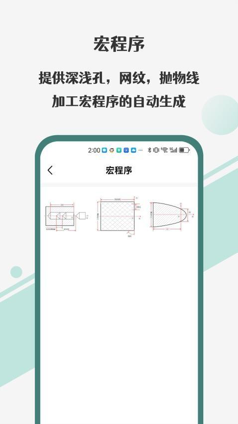 车工计算器Pro v3.4.1