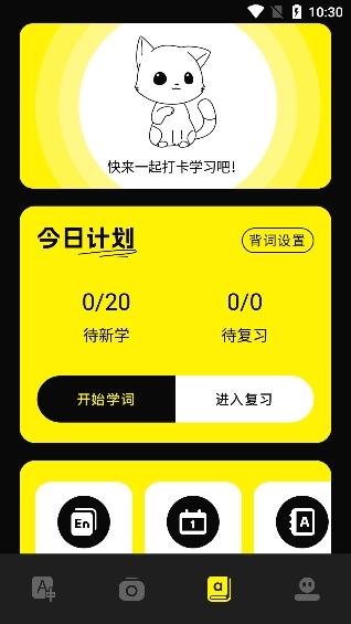 零克查词工具 v5.0.3