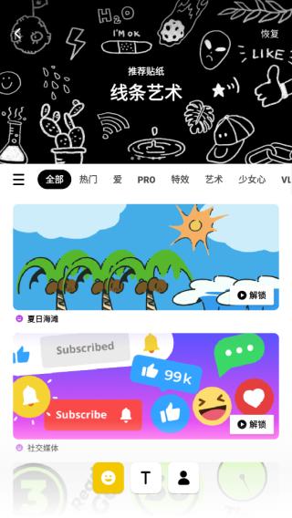 lnshot视频编辑器免费版 v6.0.4