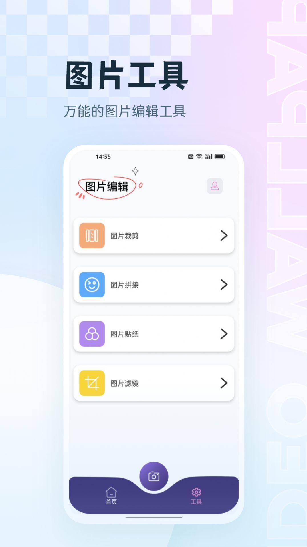 手机相册集管家手机 v6.3.4