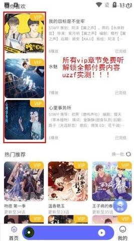 府声fm官方最新版本 v4.0.1