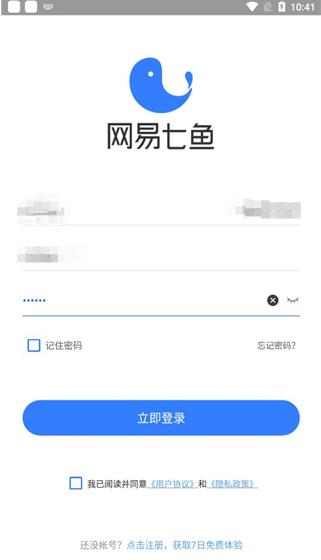 网易七鱼