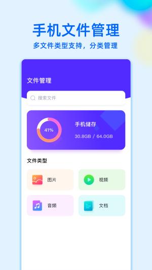 mt助手 v6.3.1