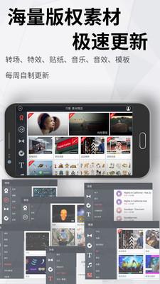 巧影视频制作软件 v4.1.1