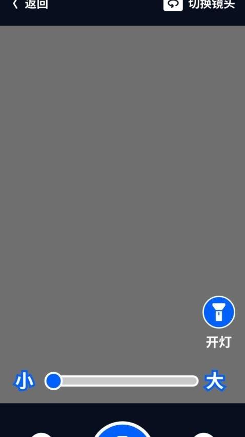 放大镜阅览神器 v4.1.2