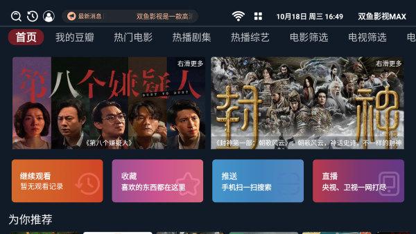 双鱼影视max v3.5.3