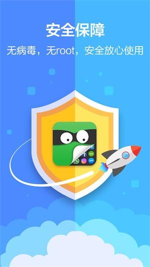 手机应用隐藏大师软件 v4.2.4