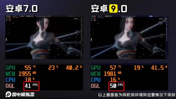 雷电模拟器9 v6.1.1