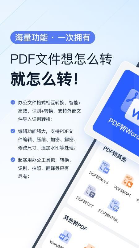 全能PDF转换助手灵豹 v6.0.2