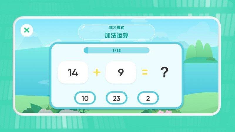 幼儿学数学 v5.4.4