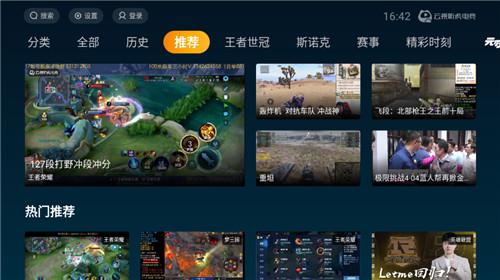 虎牙直播tv版 v6.1.4
