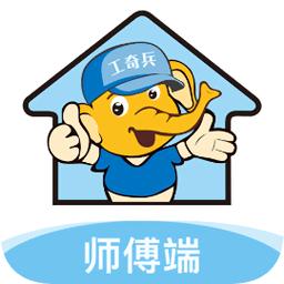 工奇兵接单平台