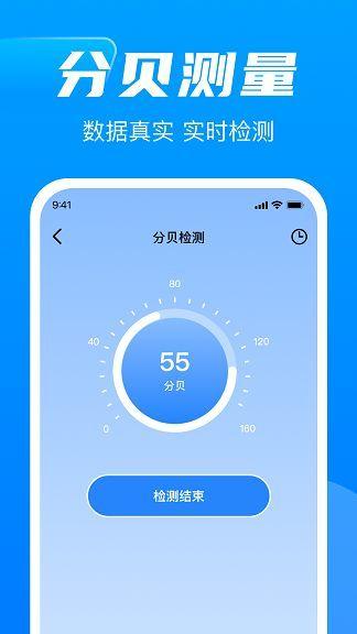 换机同步精灵 v3.4.1