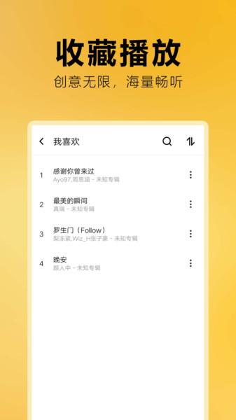 免费音乐全集 v3.0.1