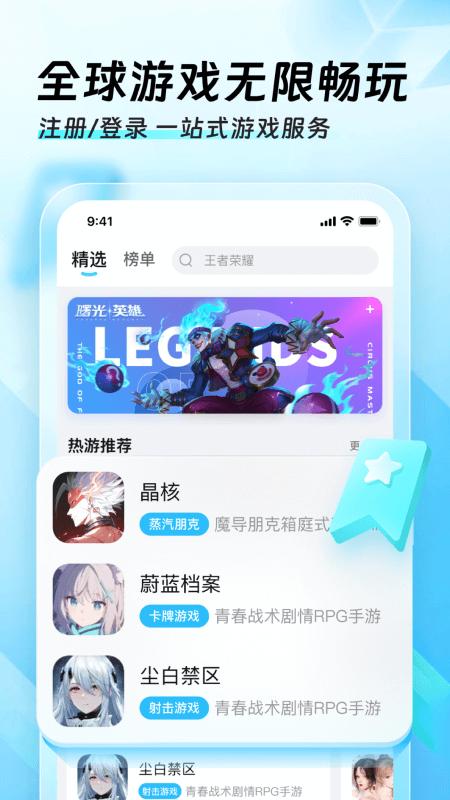 迅猛兔加速器 v6.4.4