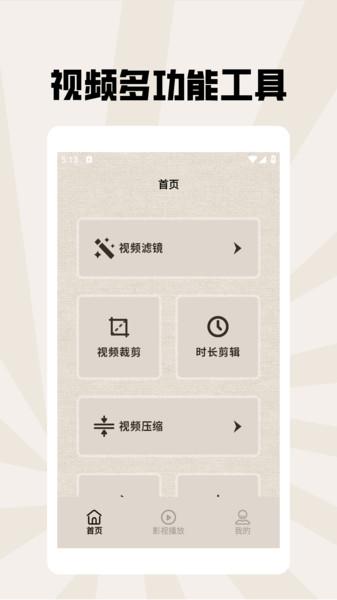 公主特享播放器 v5.4.1