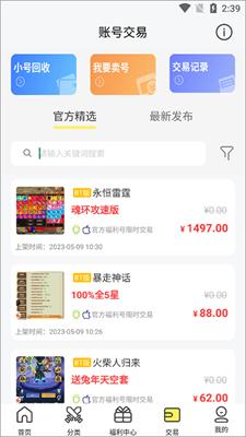 9917游戏盒 v3.1.3