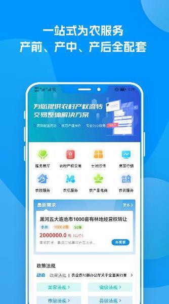 农服中心 v3.5.3